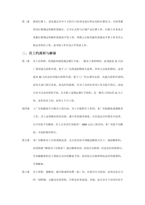 小家具厂管理实用制度.docx