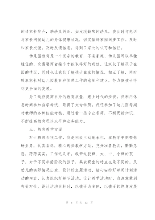 小班下学期教研工作个人总结.docx