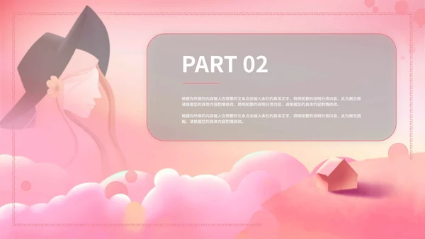 粉色女王节活动策划PPT模板