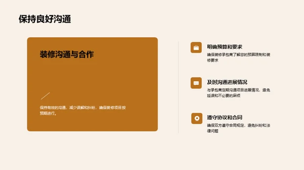 家居装潢全攻略