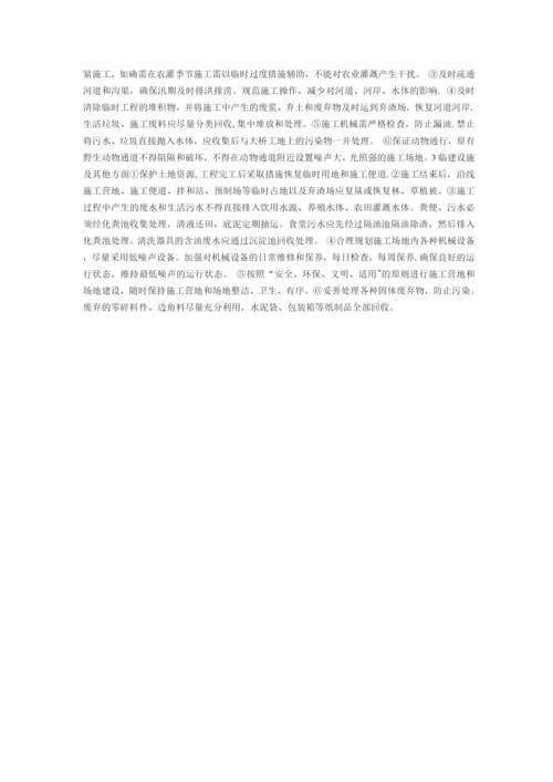 上承式拱桥施工方案.docx