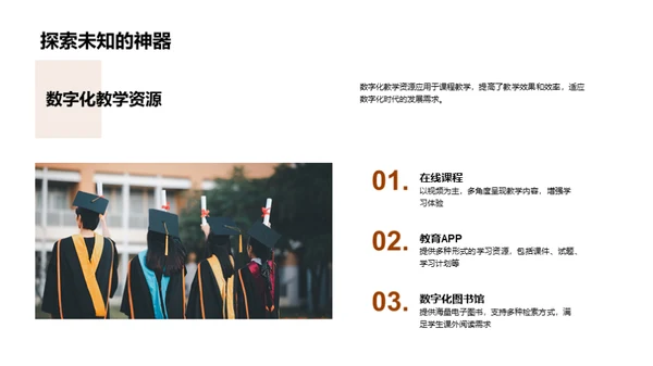 本科教育之精进路径