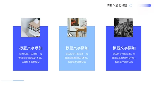 蓝色轻盈实用毕业论文答辩PPT模板