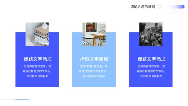 蓝色轻盈实用毕业论文答辩PPT模板