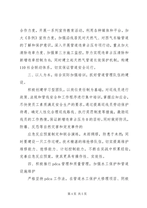 副处长职位竞聘上岗演讲稿 (2).docx