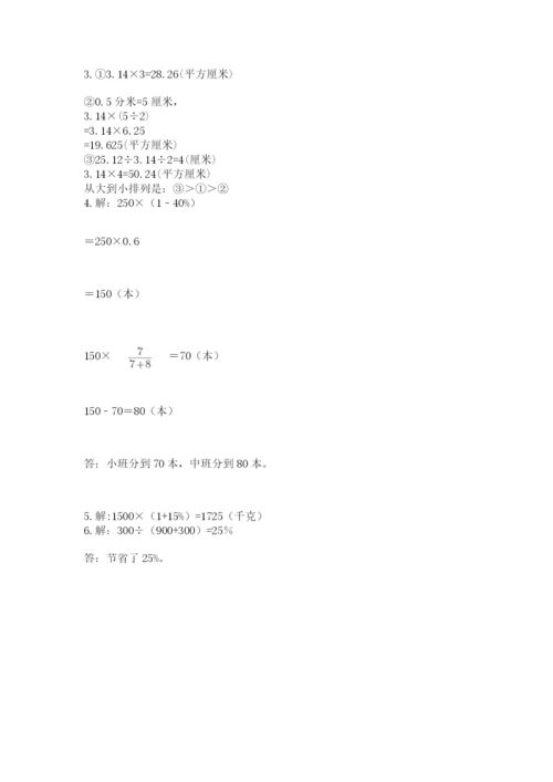 2022六年级上册数学期末考试试卷含答案（考试直接用）.docx