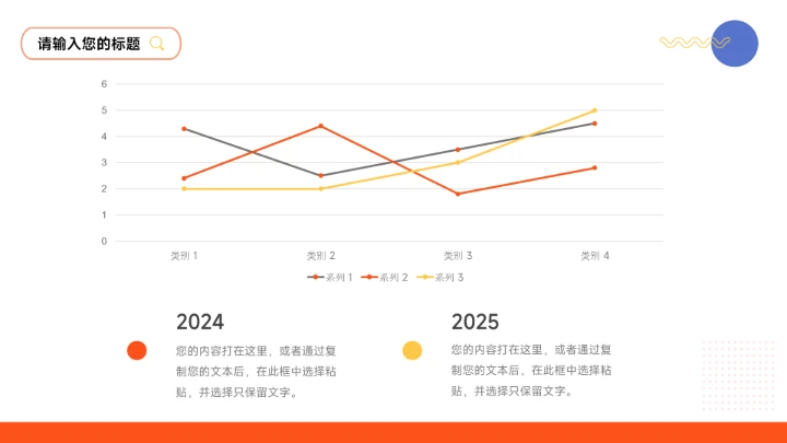 橙系互联网插画个性品牌营销策划PPT模板