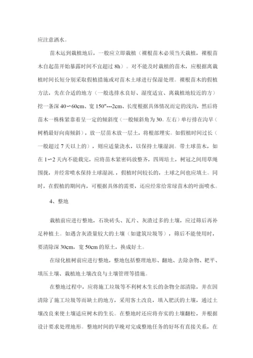 售后服务承诺及养护期具体实施方案.docx
