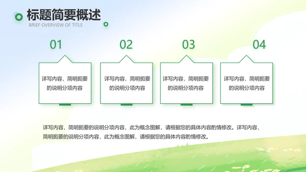 暑期夏令营拓展训练电子相册PPT
