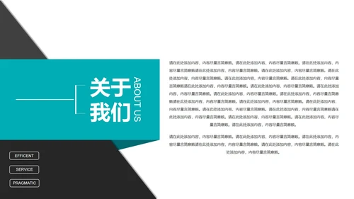 黑绿色简约风毕业答辩汇报PPT模板