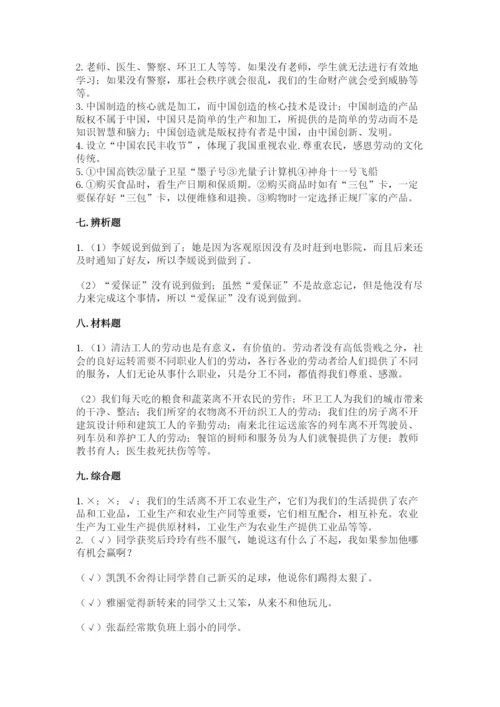 部编版道德与法治四年级下册 期末测试卷及完整答案（全国通用）.docx