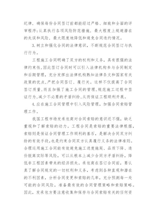电力工程师论文范文参考.docx