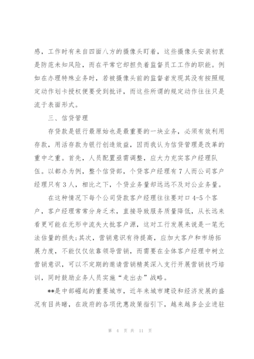 银行办公室实习工作个人总结.docx