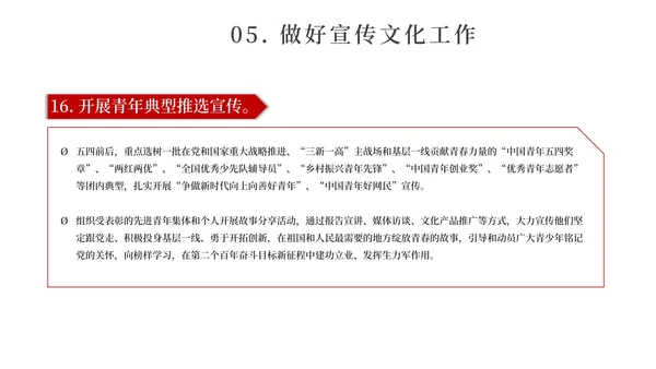 红色奢华风光圈庆国庆PPT模板