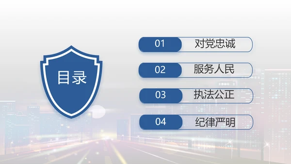 禁止酒后驾驶主题拒绝酒驾动态PPT