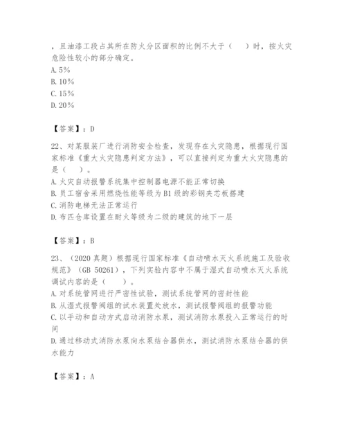 注册消防工程师之消防技术综合能力题库含答案（完整版）.docx