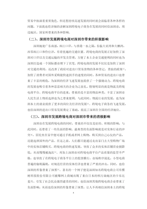 毕业论文温佳豪2.docx