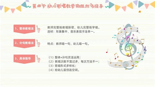 学前儿童音乐教育简约音符粉色黄色音乐儿童卡通幼儿园