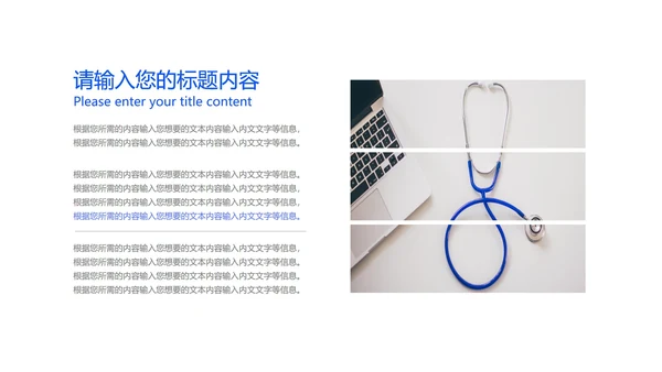 蓝色插画风医护从业者汇报PPT模板