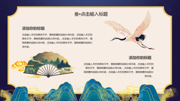 7月7日七夕情人节鹊桥相汇通用PPT模板