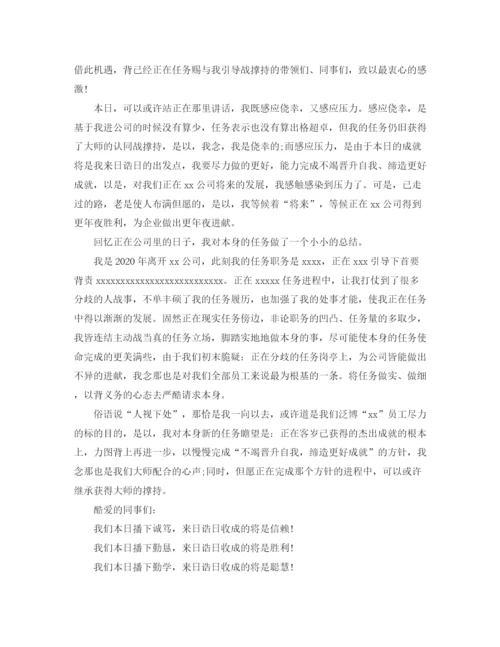 精编之项目副经理的竞聘演讲稿范文.docx