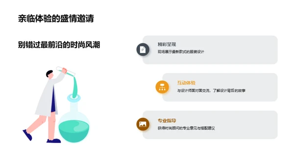 创新设计，追求卓越