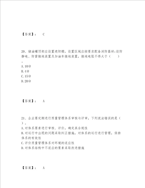2022年最新监理工程师之交通工程目标控制题库精选题库含答案夺分金卷
