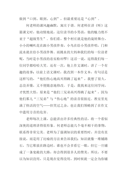 我的老师作文900字.docx