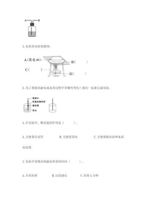 教科版三年级上册科学期末测试卷精品（巩固）.docx