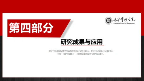 简约正式毕业论文答辩通用PPT多用途模板