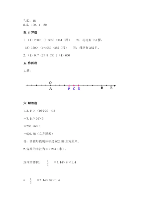 兰溪市六年级下册数学期末测试卷a4版.docx