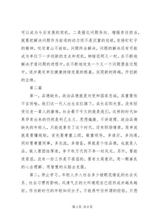 学习两决定一意见心得体会范文3篇.docx