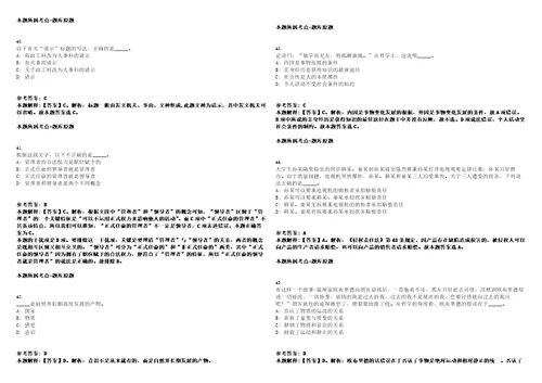 2023年04月2023年江苏扬州市邗江区工业和信息化局招考聘用编外人员3人笔试历年高频试题摘选含答案解析