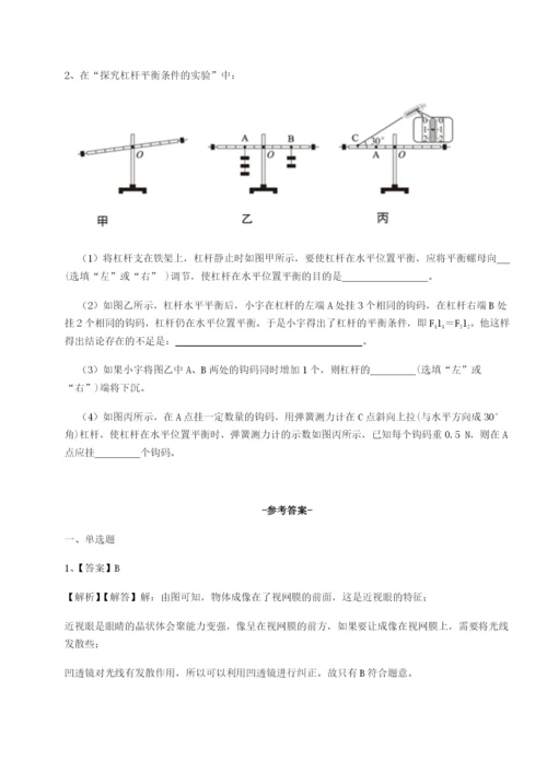 基础强化四川内江市第六中学物理八年级下册期末考试专题攻克试卷（含答案解析）.docx