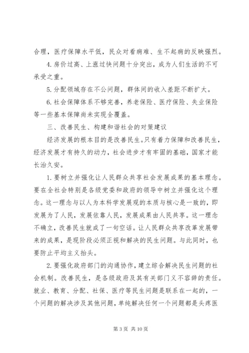 公务员党课心得体会3篇.docx