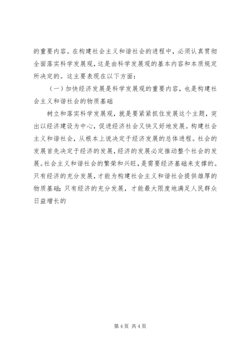 县委中心学习组理论学习发言提纲 (3).docx