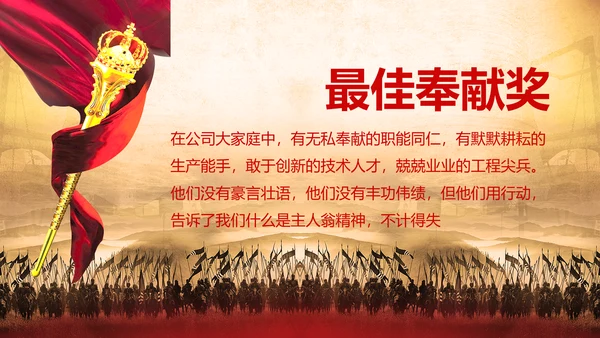 公司军令状企业誓师大会出征PPT模板