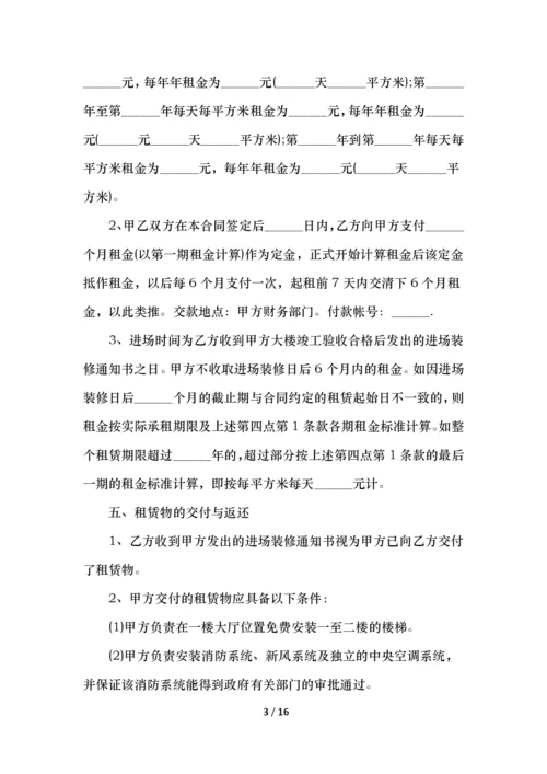 店铺租赁合同范本简单.docx