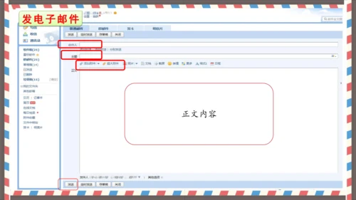 第七单元习作写信-（教学课件）-2024-2025学年语文四年级上册（统编版）