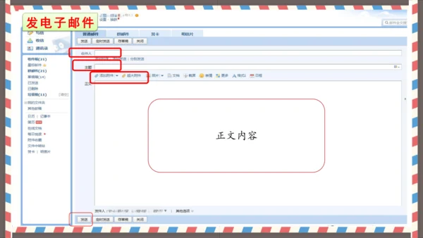 第七单元习作写信-（教学课件）-2024-2025学年语文四年级上册（统编版）