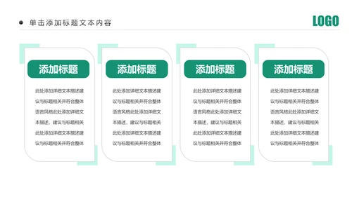 精美简约中国农业银行工作汇报PPT模板