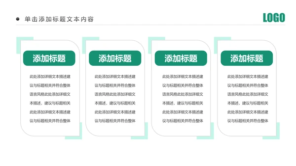 精美简约中国农业银行工作汇报PPT模板