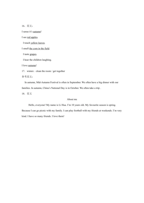 【暑期衔接】2023-2024学年人教PEP版 英语五升六暑假专题复习--10 书面表达（含答案）