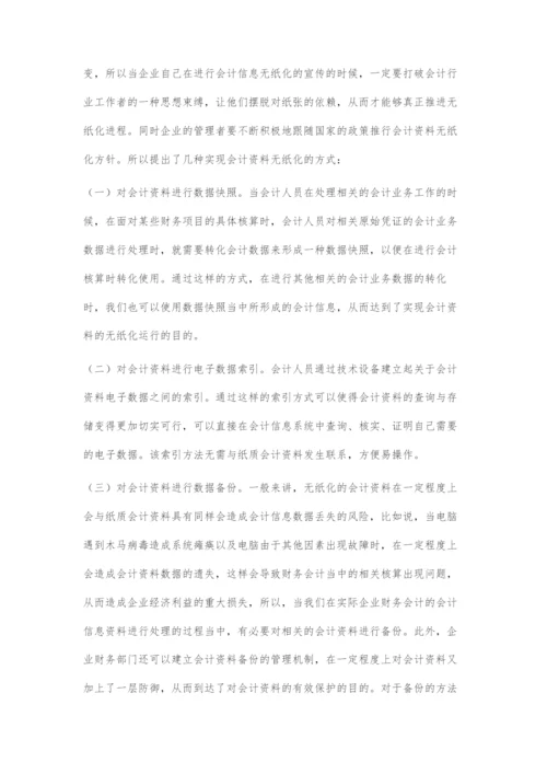 信息时代会计资料无纸化管理探究.docx