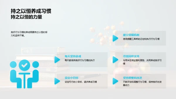 初三生活与学习养成