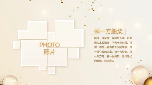 金色生日快乐生日派对纪念册电子相册动态PPT