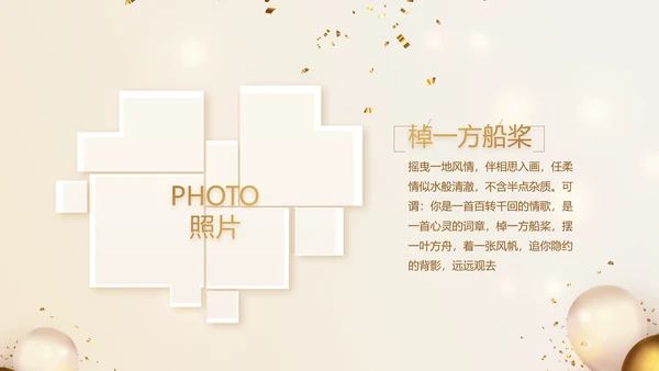 金色生日快乐生日派对纪念册电子相册动态PPT