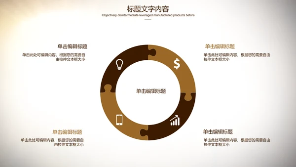 开场视频金话筒演讲通用ppt动态模板