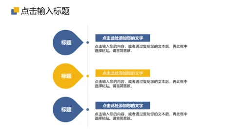 会议纪要工作总结项目计划方通用PPT