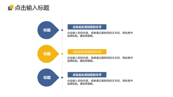 会议纪要工作总结项目计划方通用PPT